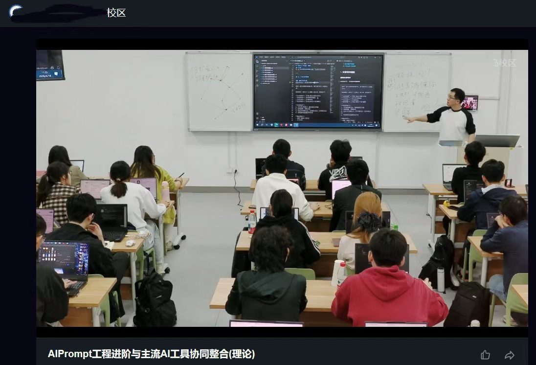 地学野外实习